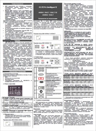 Руководство по эксплуатации ИБП ELTENA Intelligent II RM RMLT-RMLTSE