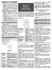 Руководство по эксплуатации ИБП ELTENA Intelligent LT2 1500