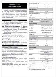 Руководство по эксплуатации ИБП ELTENA One-Station 600